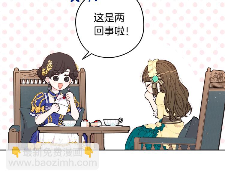 第58话 庆生派对34