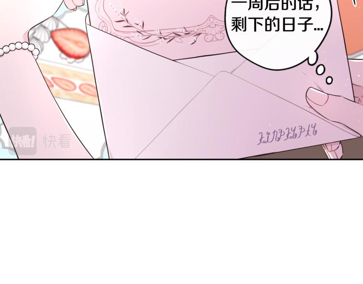第58话 庆生派对36