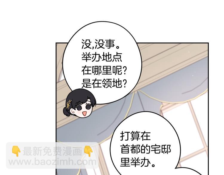 第58话 庆生派对38