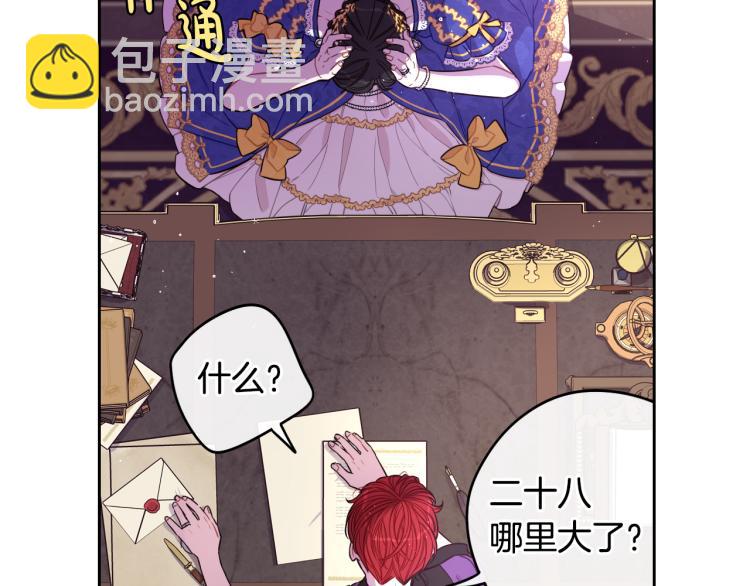 第58话 庆生派对79