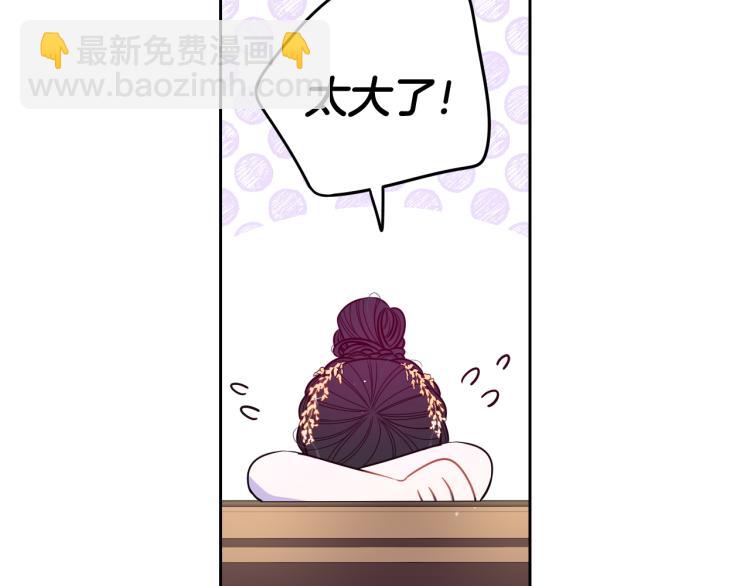 第58话 庆生派对81