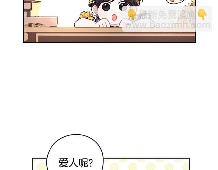 第58话 庆生派对86