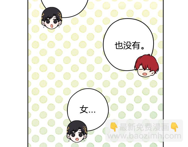 第58话 庆生派对87