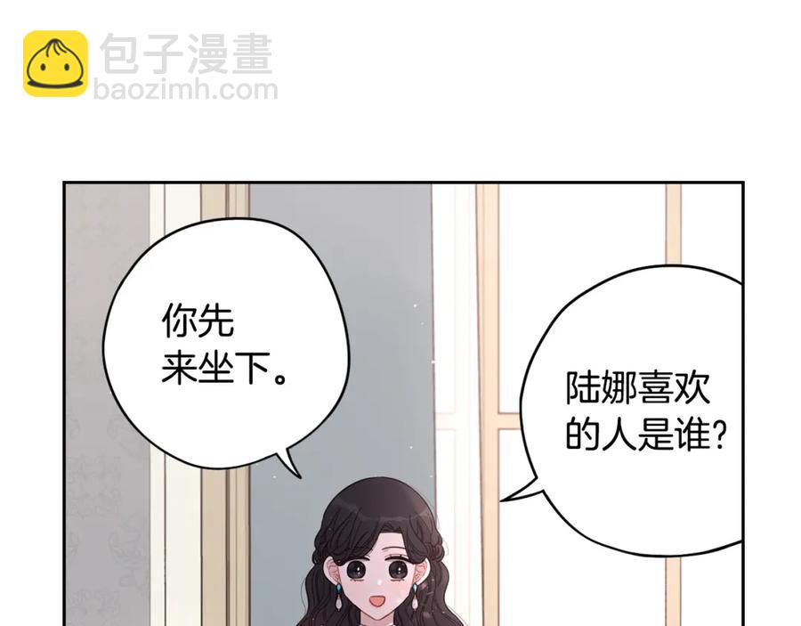 第59话 你是不是玩我104