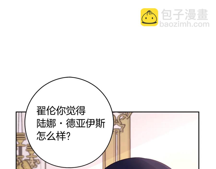 第59话 你是不是玩我11