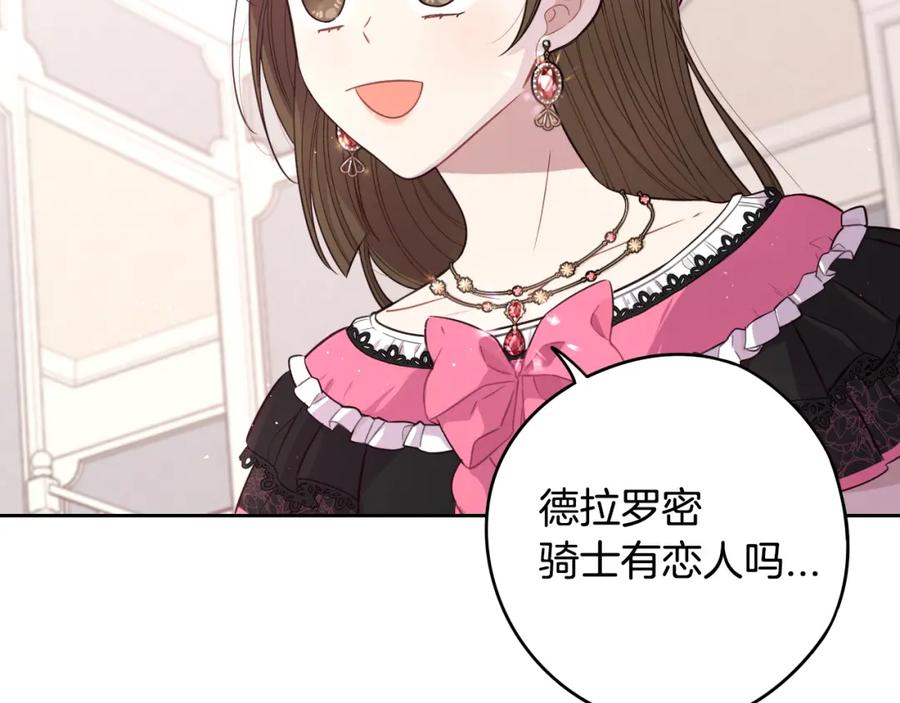 第59话 你是不是玩我110