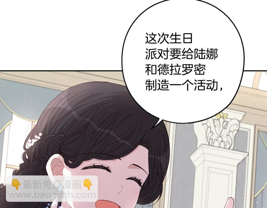 第59话 你是不是玩我114