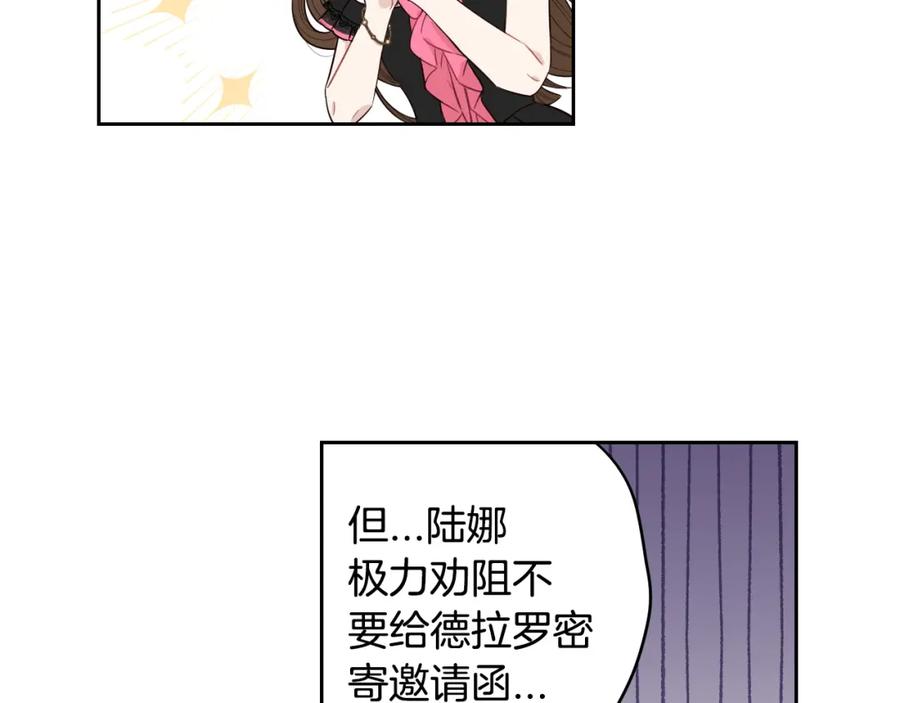第59话 你是不是玩我117