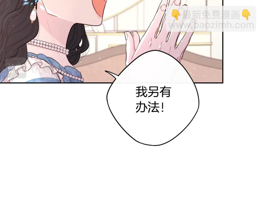 第59话 你是不是玩我121