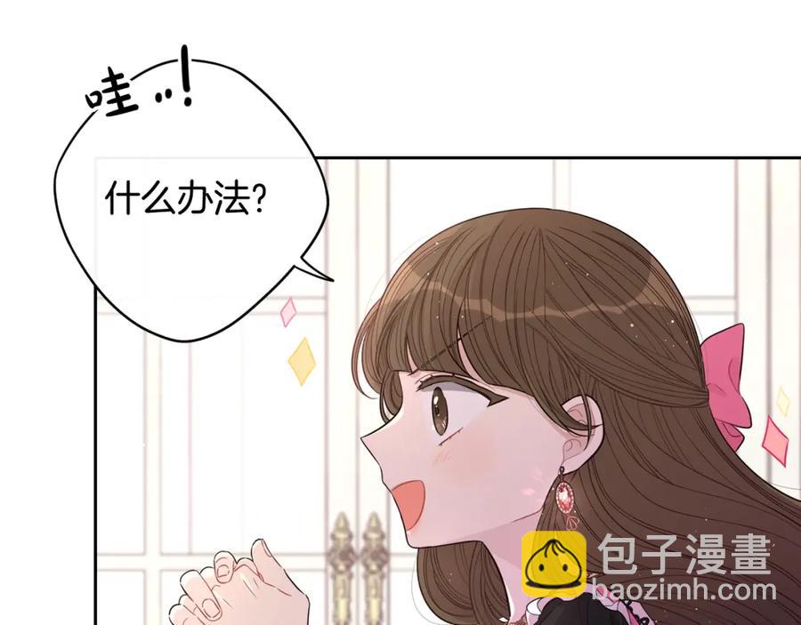第59话 你是不是玩我122