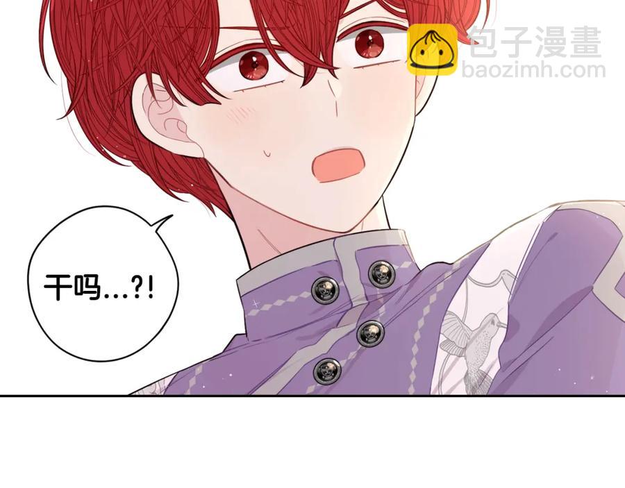 第59话 你是不是玩我138