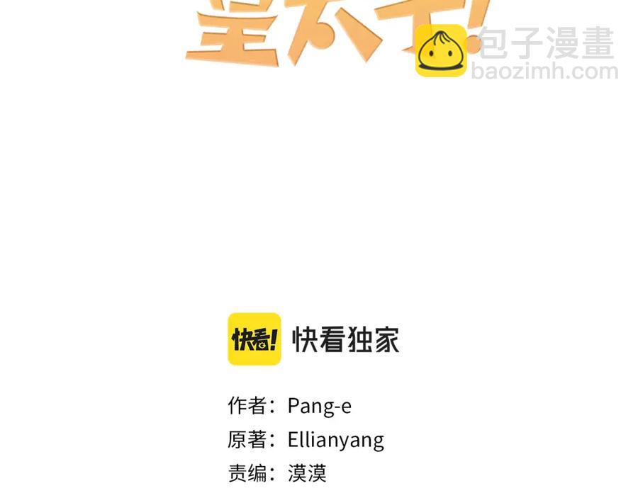第59话 你是不是玩我2