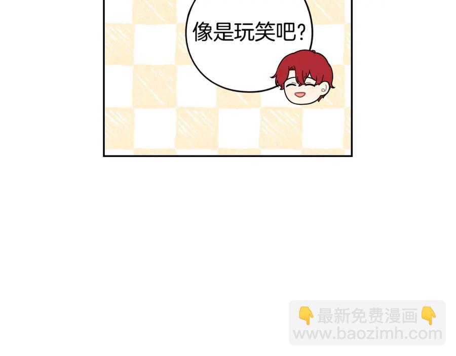 第59话 你是不是玩我28