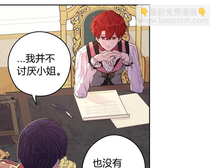 第59话 你是不是玩我29