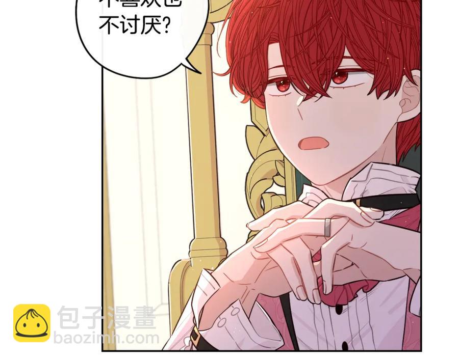 第59话 你是不是玩我31