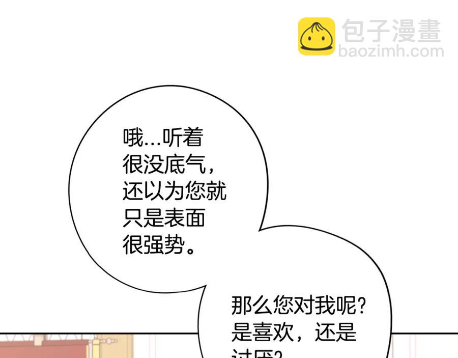 第59话 你是不是玩我34