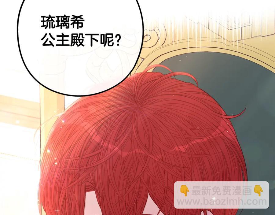 第59话 你是不是玩我43