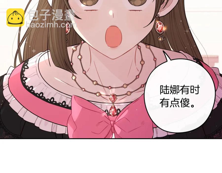第59话 你是不是玩我90