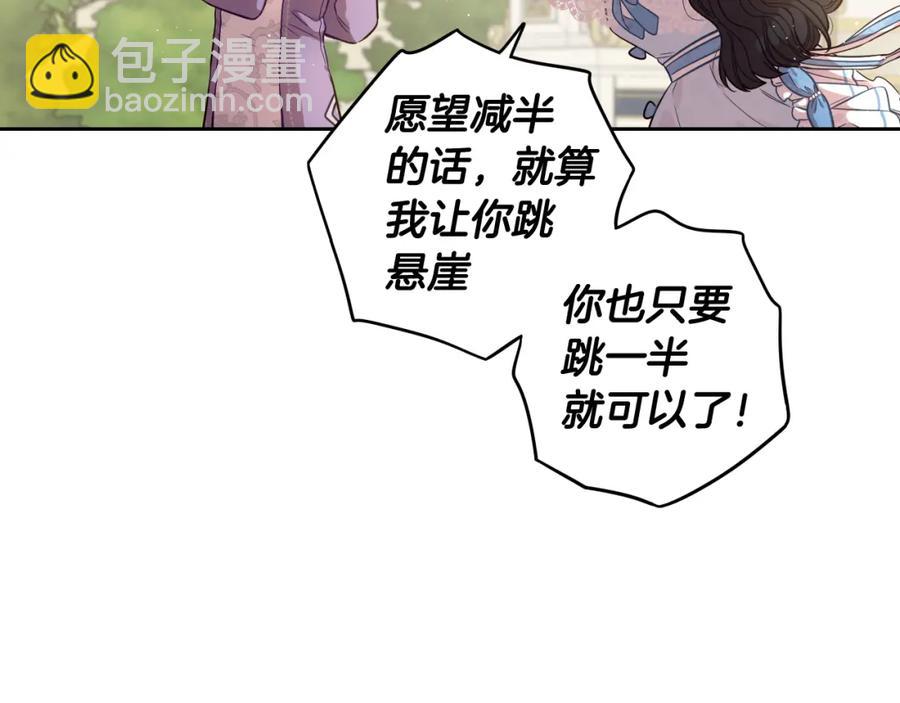 第60话 把你给我一天101