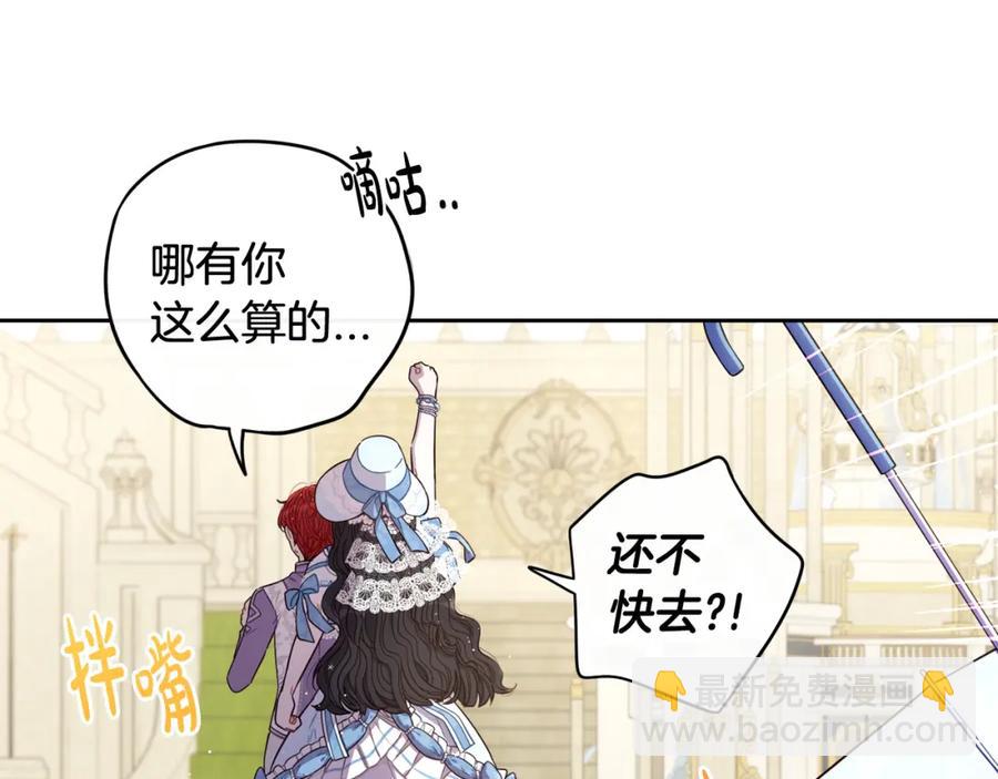 第60话 把你给我一天102