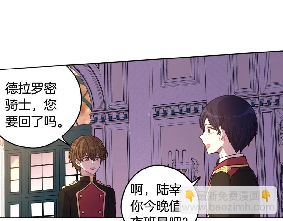 第60话 把你给我一天123