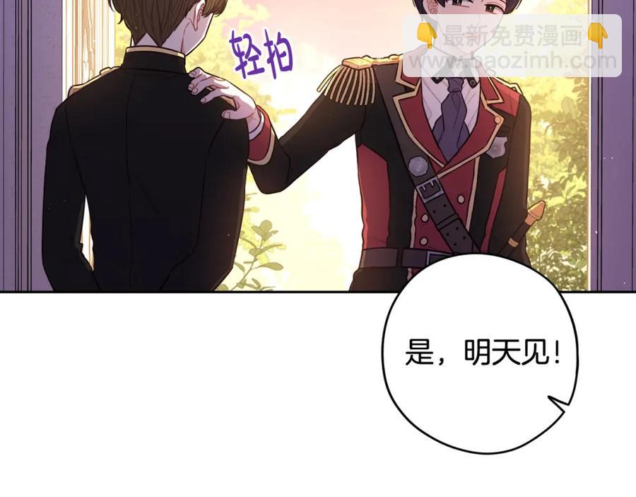 第60话 把你给我一天126
