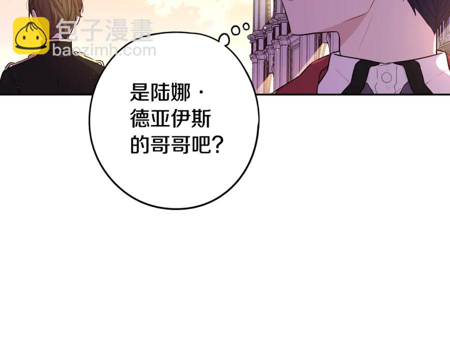 第60话 把你给我一天128