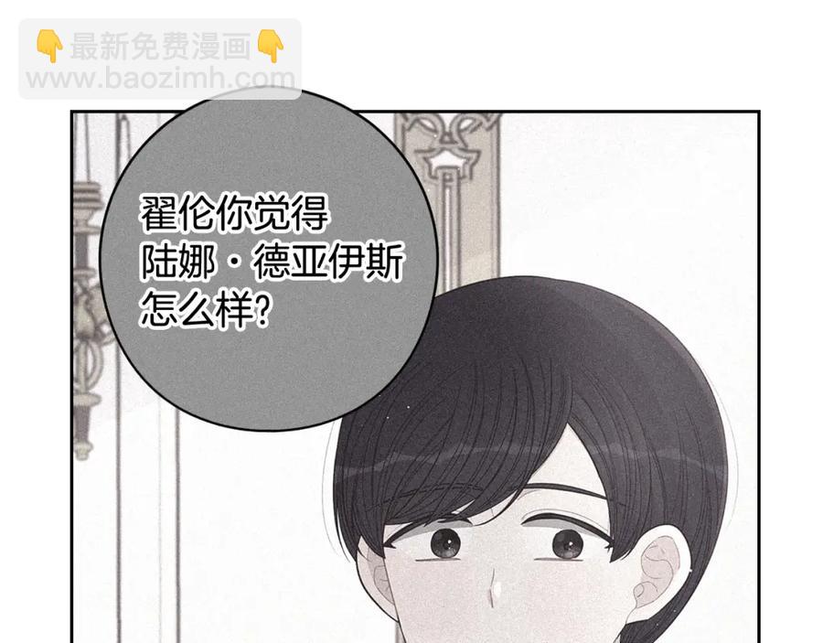 第60话 把你给我一天129
