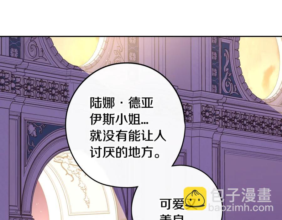 第60话 把你给我一天131