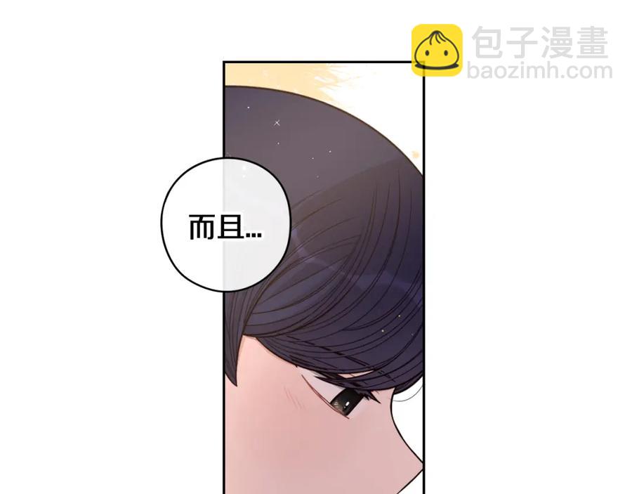 第60话 把你给我一天133