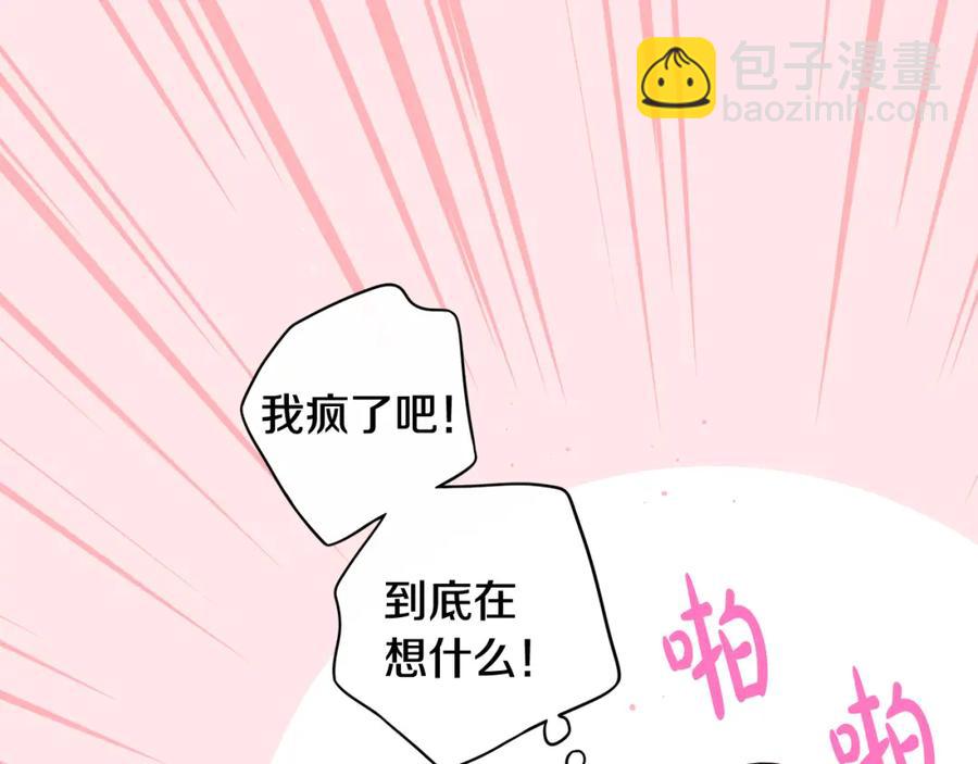 第60话 把你给我一天139