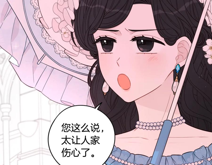 第60话 把你给我一天23