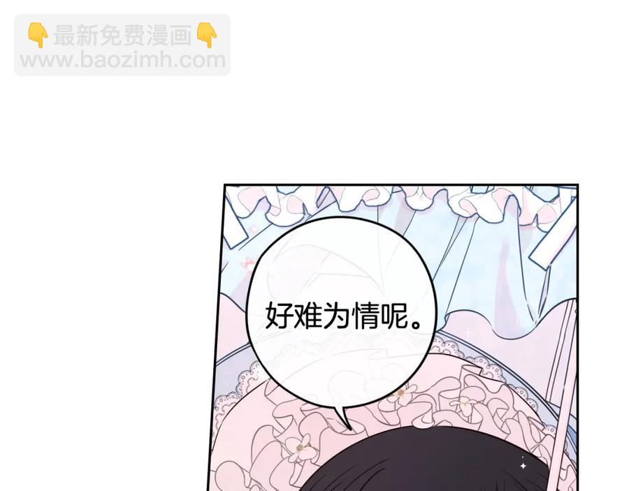 第60话 把你给我一天27