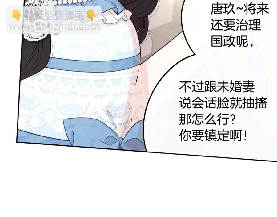第60话 把你给我一天56