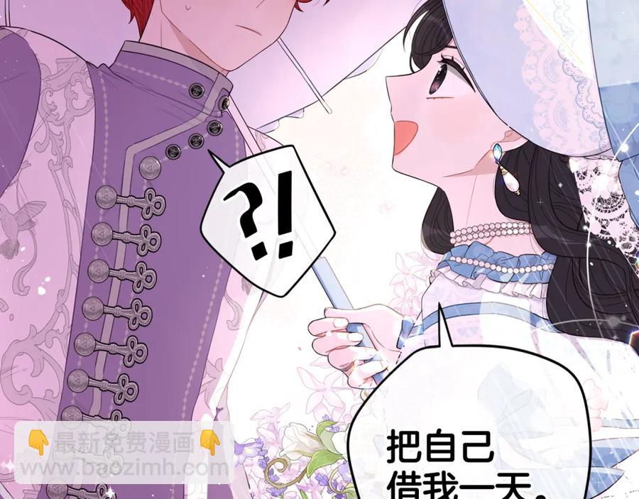 第60话 把你给我一天61