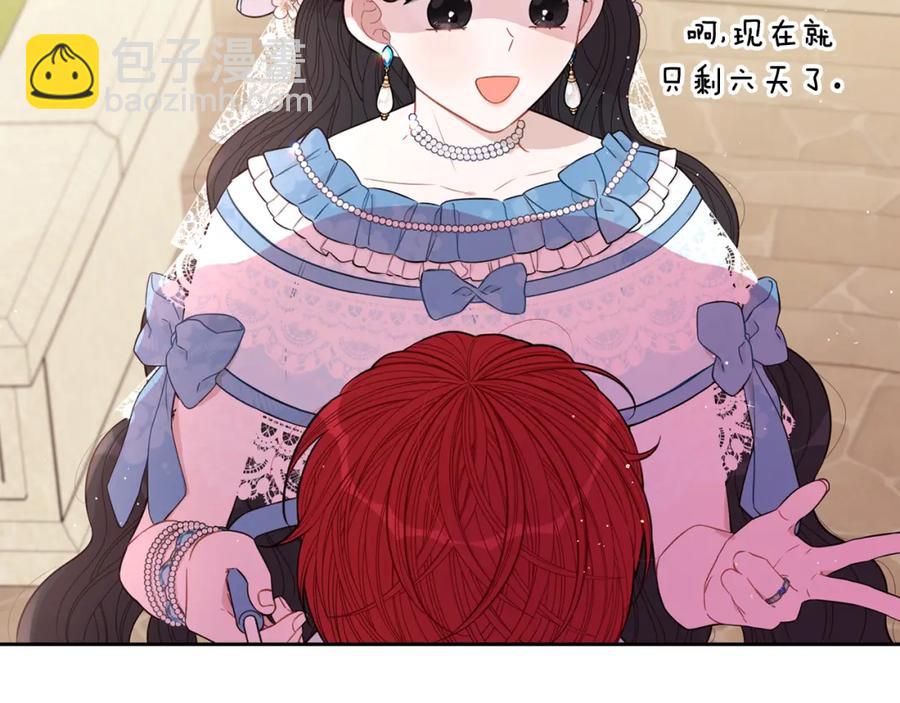 第60话 把你给我一天65