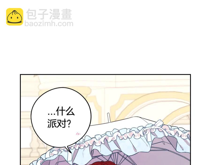 第60话 把你给我一天66
