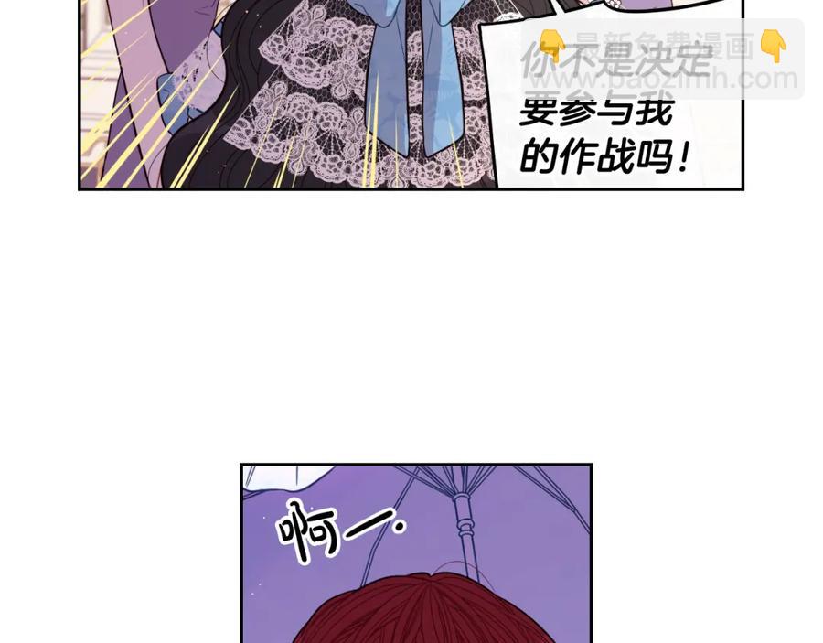 第60话 把你给我一天68