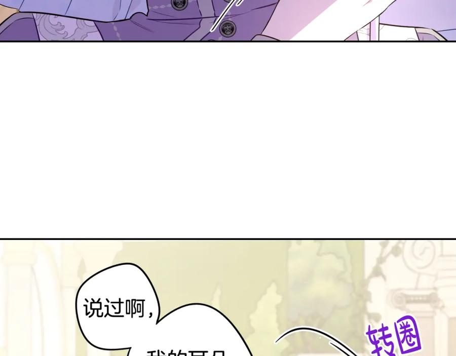 第60话 把你给我一天71