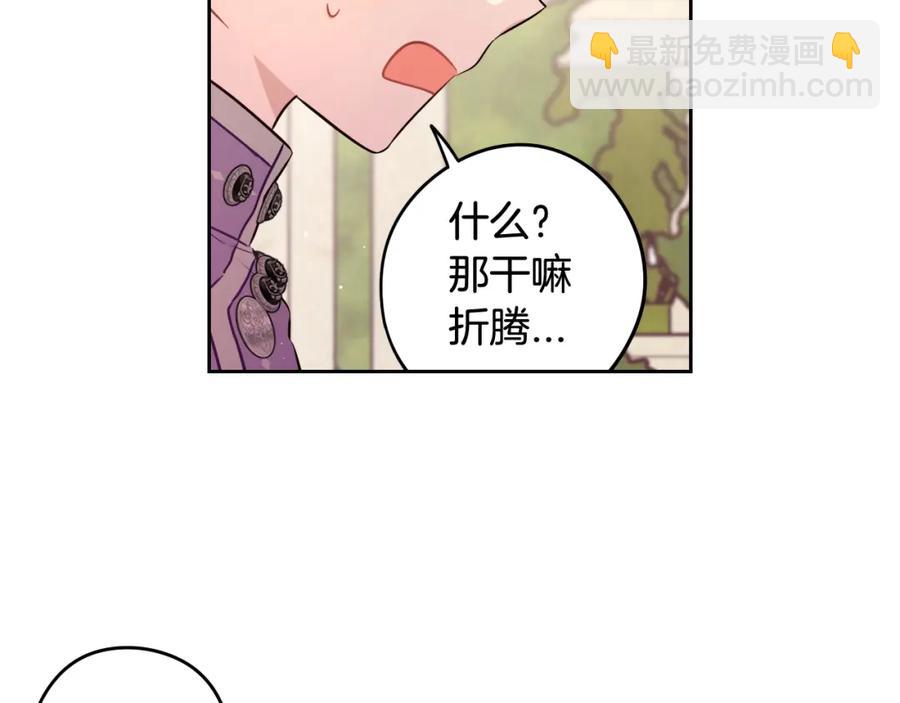第60话 把你给我一天75