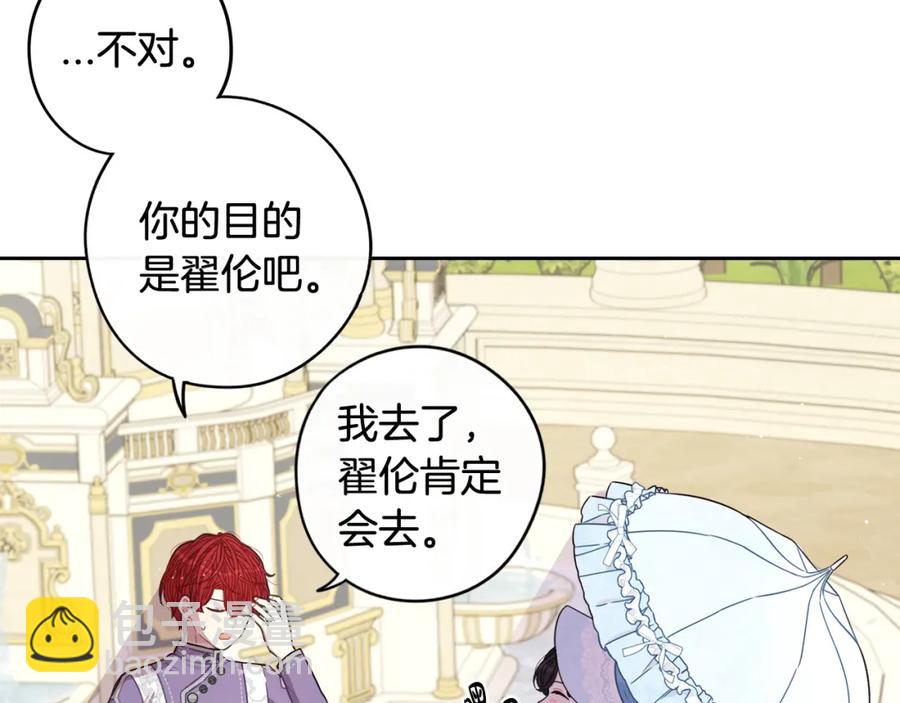 第60话 把你给我一天76