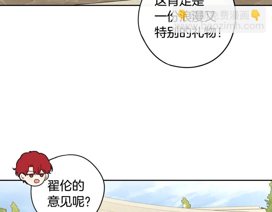 第60话 把你给我一天78