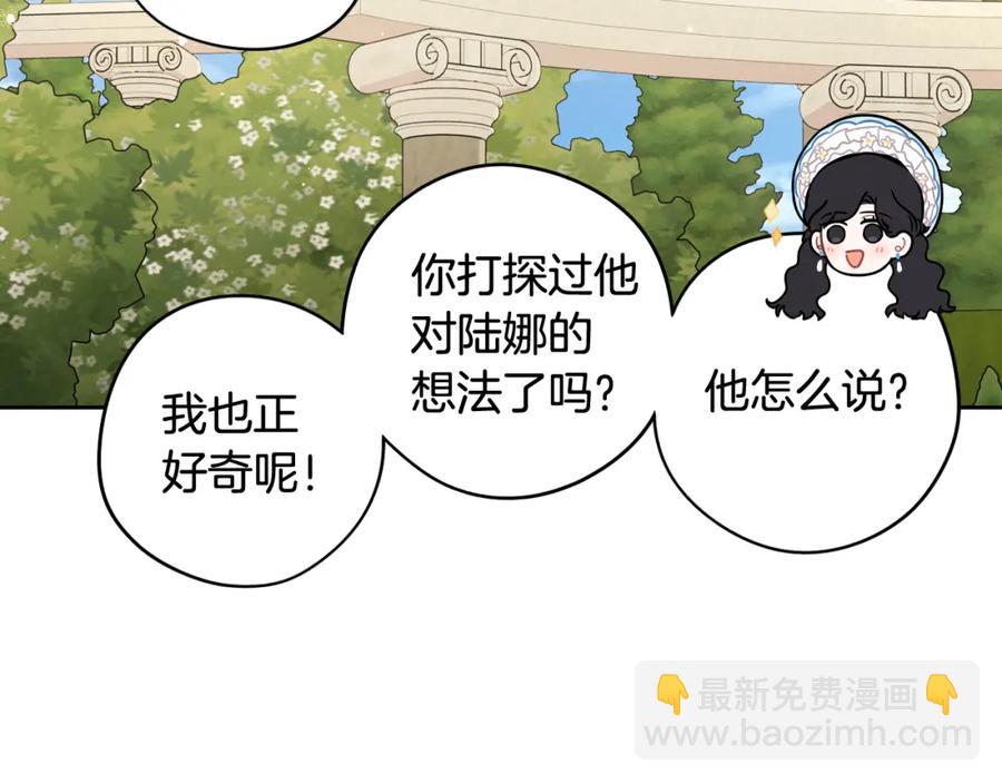 第60话 把你给我一天79
