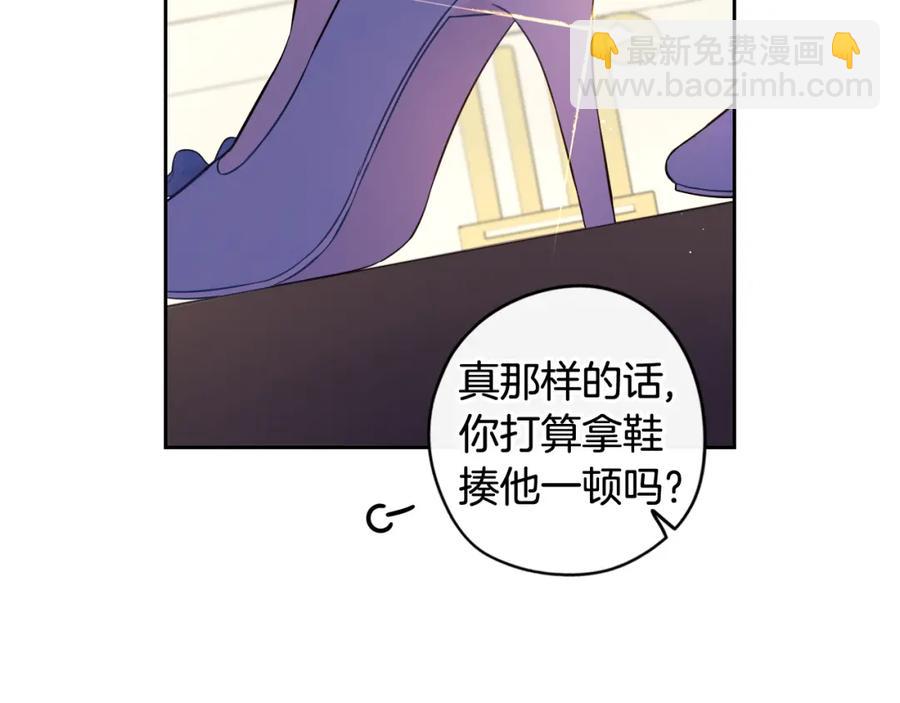 第60话 把你给我一天81