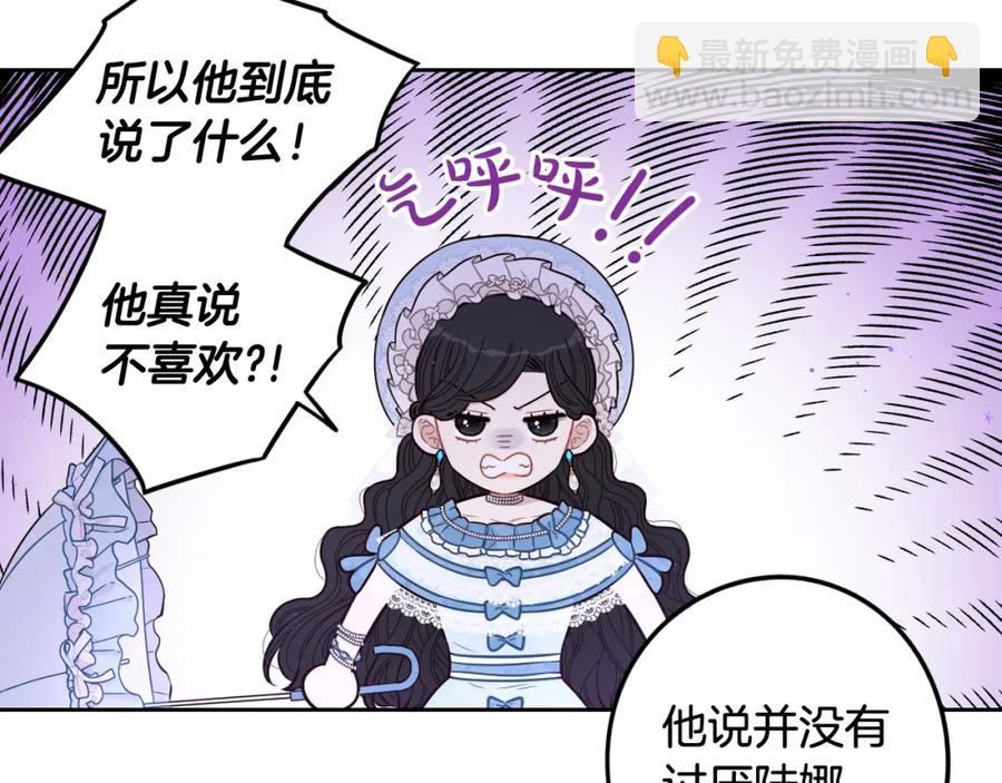 第60话 把你给我一天84
