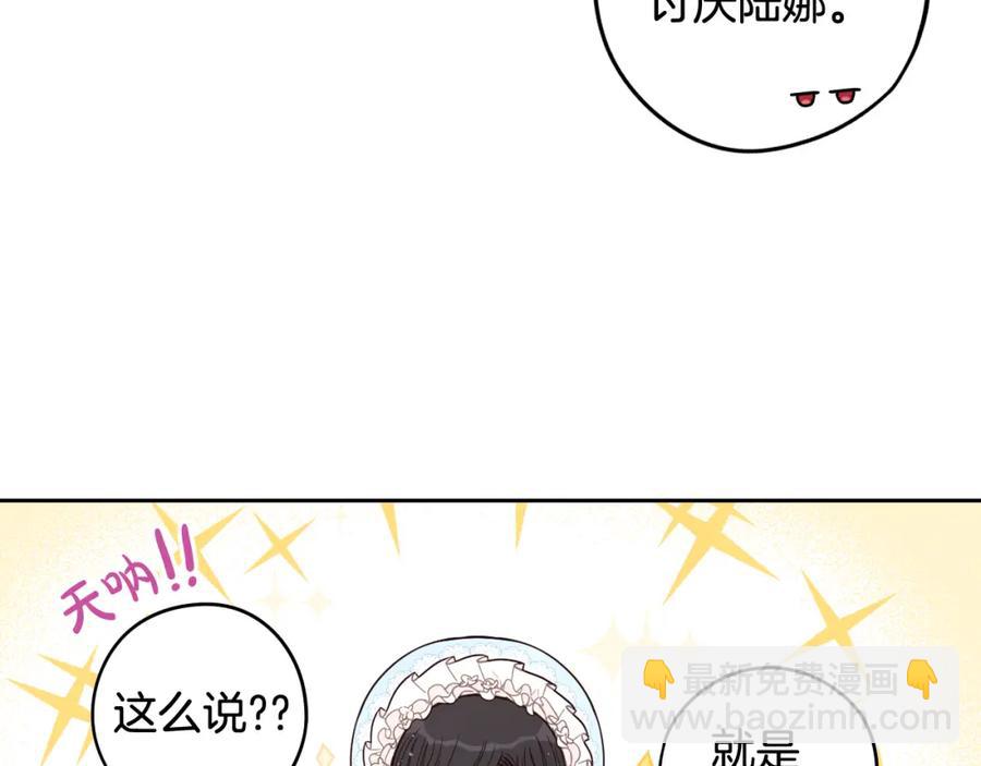 第60话 把你给我一天85