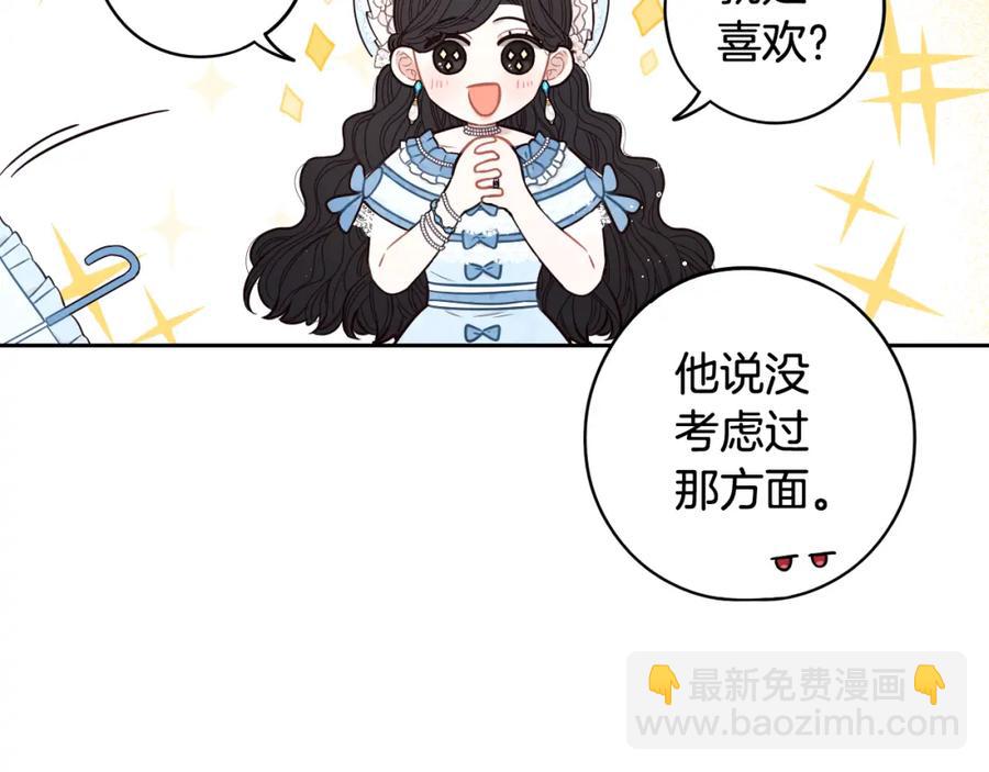 第60话 把你给我一天86