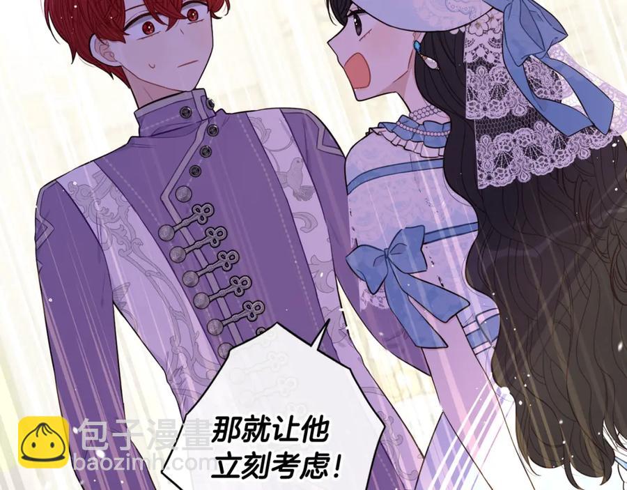 第60话 把你给我一天89