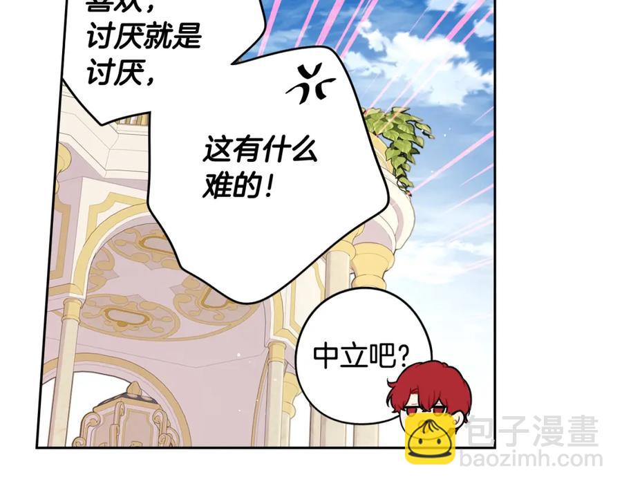第60话 把你给我一天91