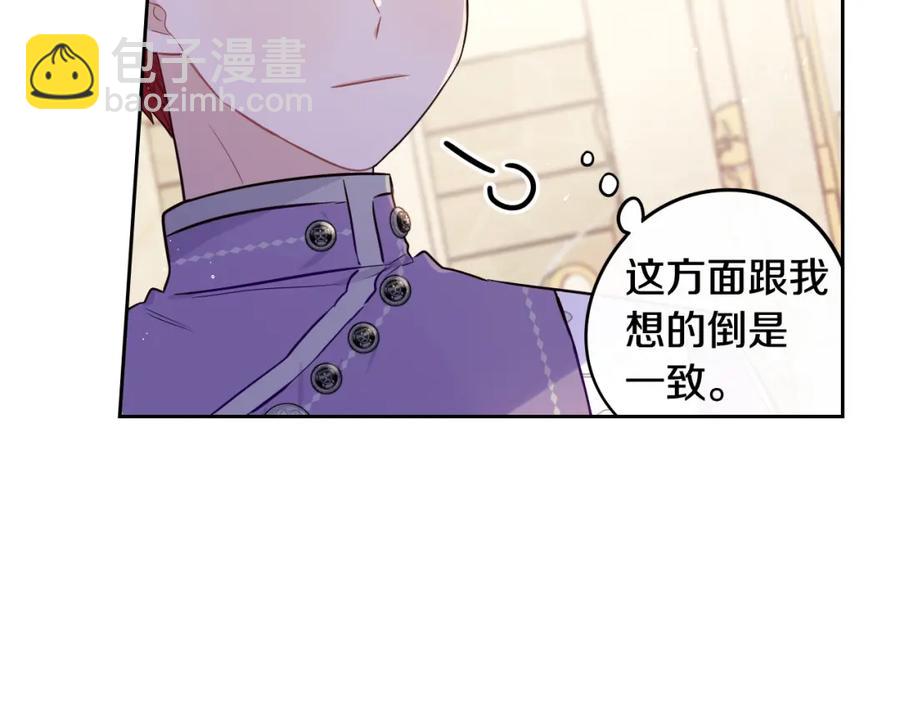 第60话 把你给我一天93